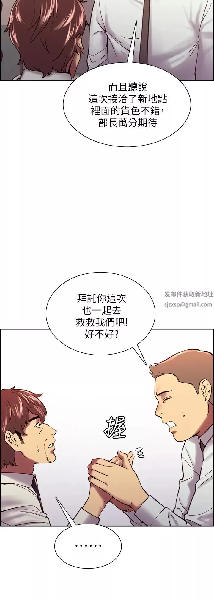 室友招募中第61話-我會讓你爽到眼裡沒有別人