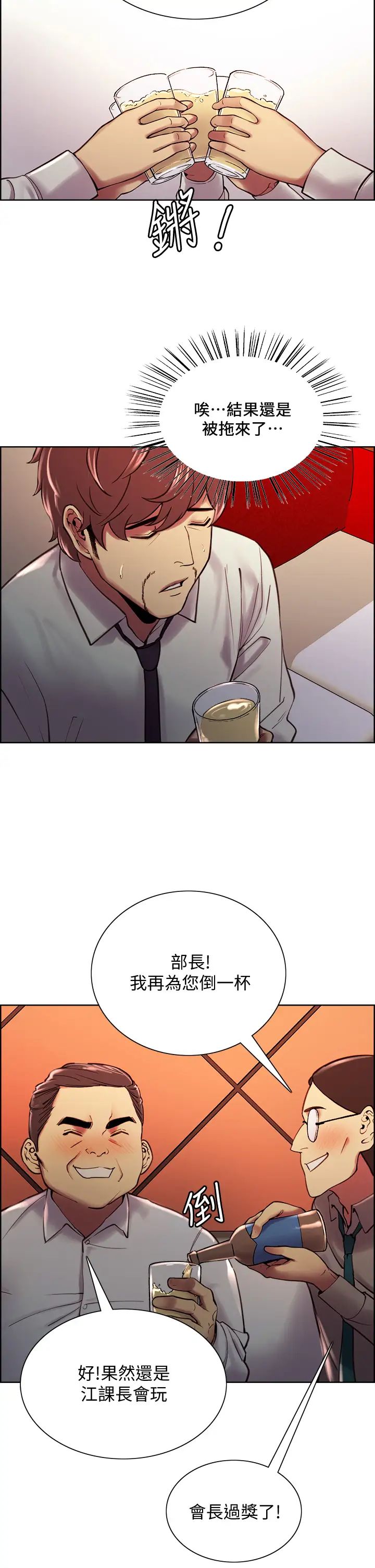 室友招募中第61话-我会让你爽到眼里没有别人