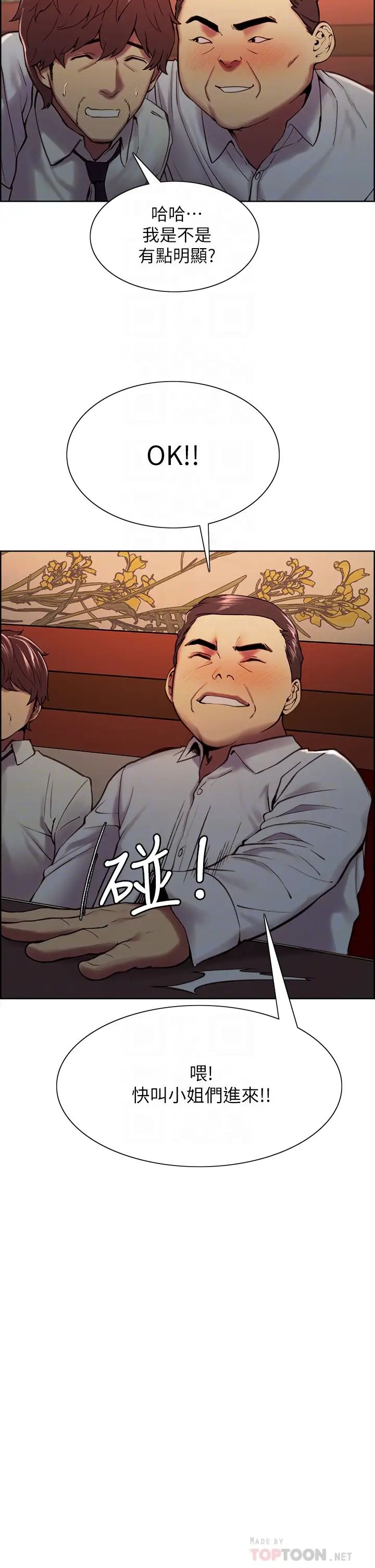 室友招募中第61话-我会让你爽到眼里没有别人