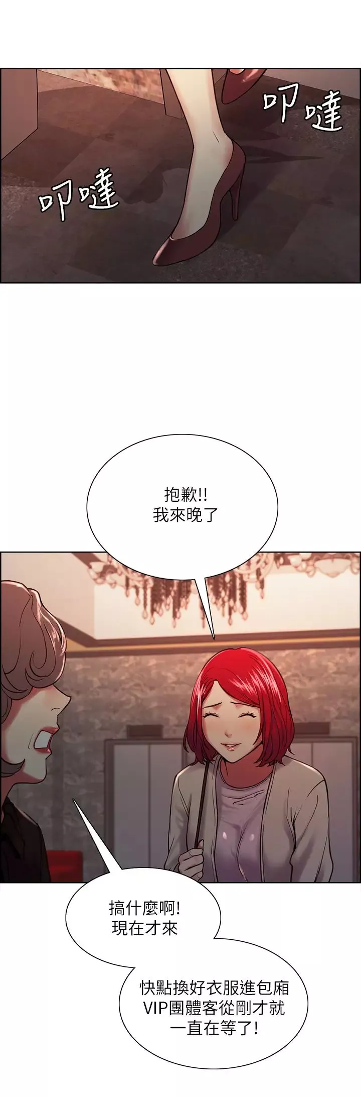 室友招募中-第61话-我会让你爽到眼里没有别人 - 图片 19