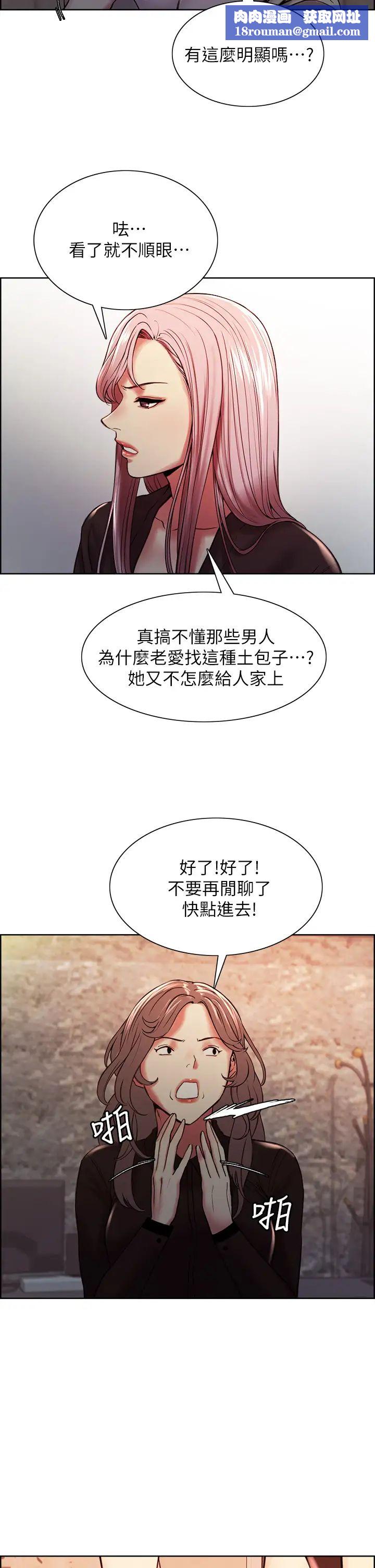 室友招募中第61话-我会让你爽到眼里没有别人