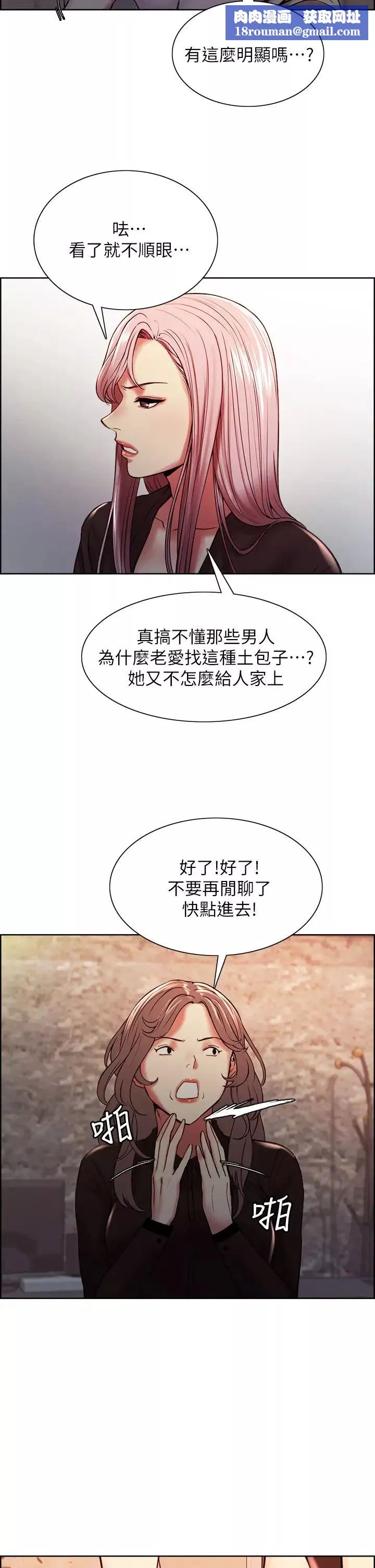 室友招募中第61話-我會讓你爽到眼裡沒有別人