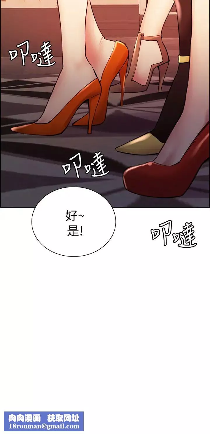室友招募中-第61话-我会让你爽到眼里没有别人 - 图片 22