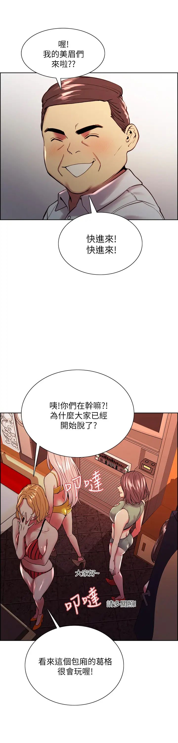 室友招募中第61话-我会让你爽到眼里没有别人