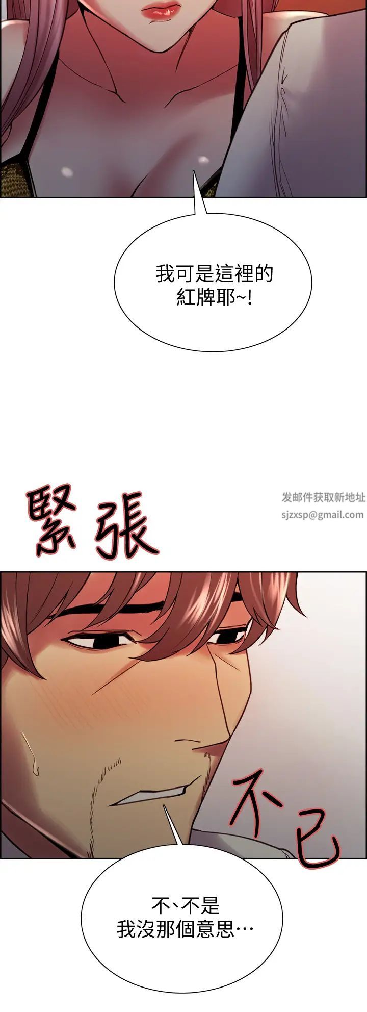 室友招募中第61话-我会让你爽到眼里没有别人