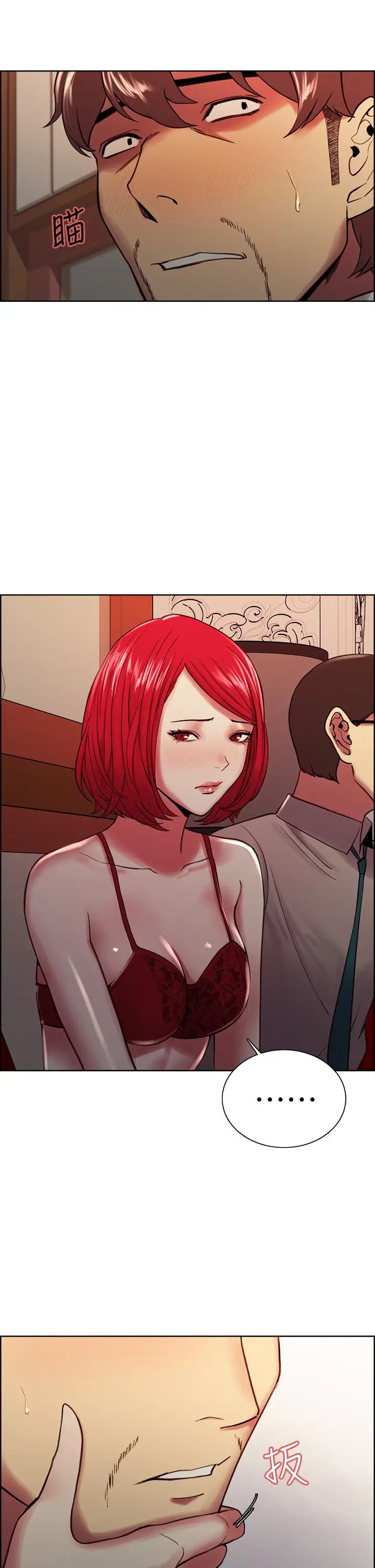 室友招募中第61话-我会让你爽到眼里没有别人