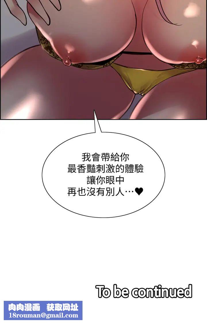 室友招募中第61话-我会让你爽到眼里没有别人