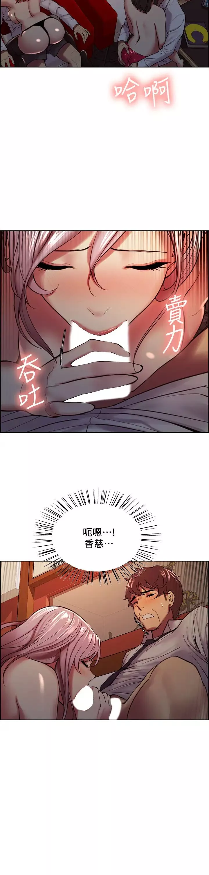 室友招募中第62話-看著女友被調戲