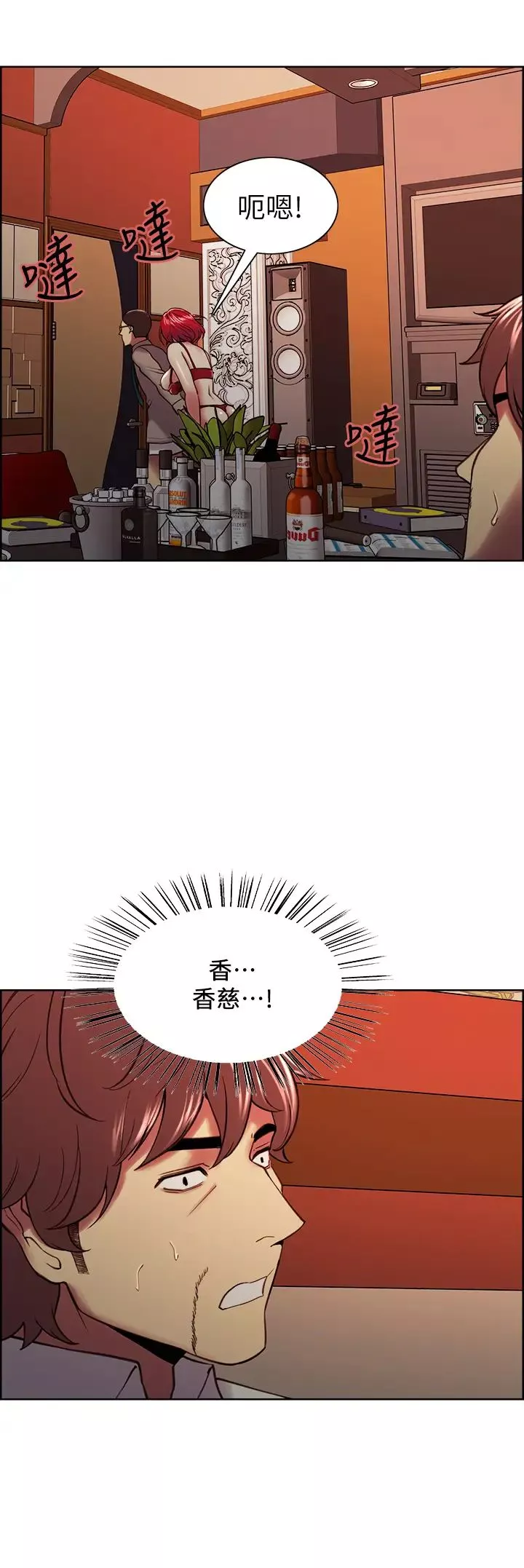 室友招募中-第62话-看着女友被调戏 - 图片 29