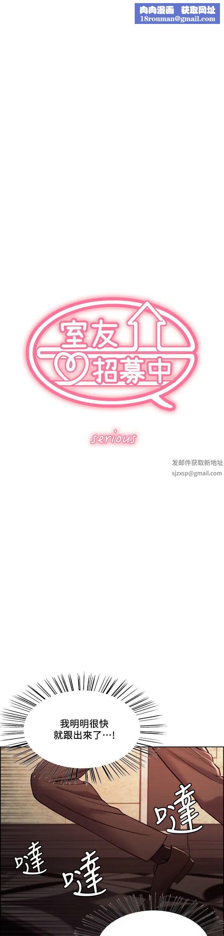 室友招募中第63话-不想失去的女人