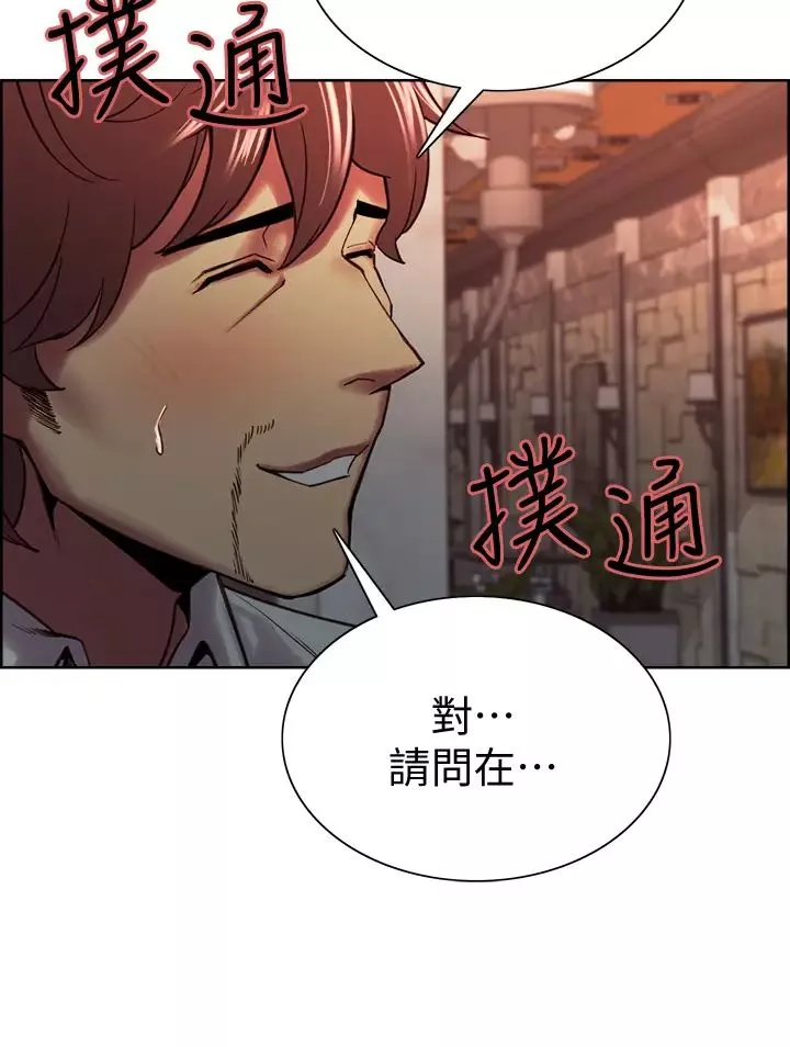 室友招募中第63話-不想失去的女人