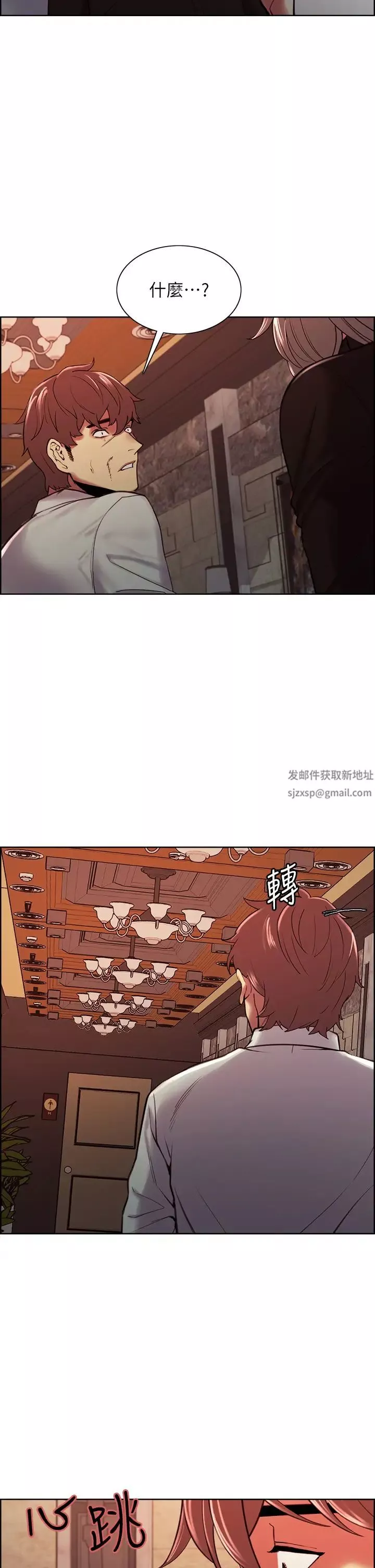 室友招募中-第63话-不想失去的女人 - 图片 5