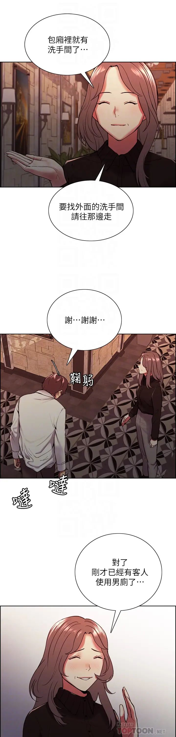 室友招募中第63话-不想失去的女人
