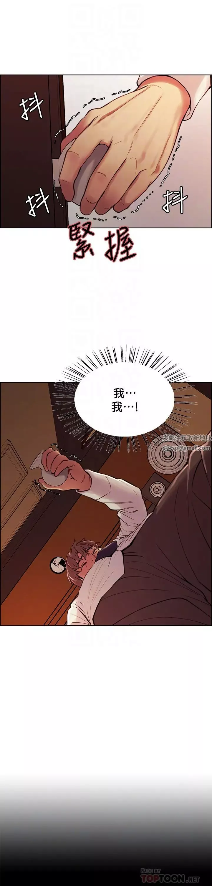 室友招募中第63話-不想失去的女人