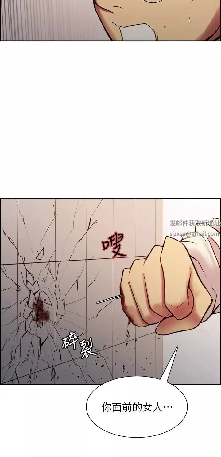 室友招募中-第63话-不想失去的女人 - 图片 19
