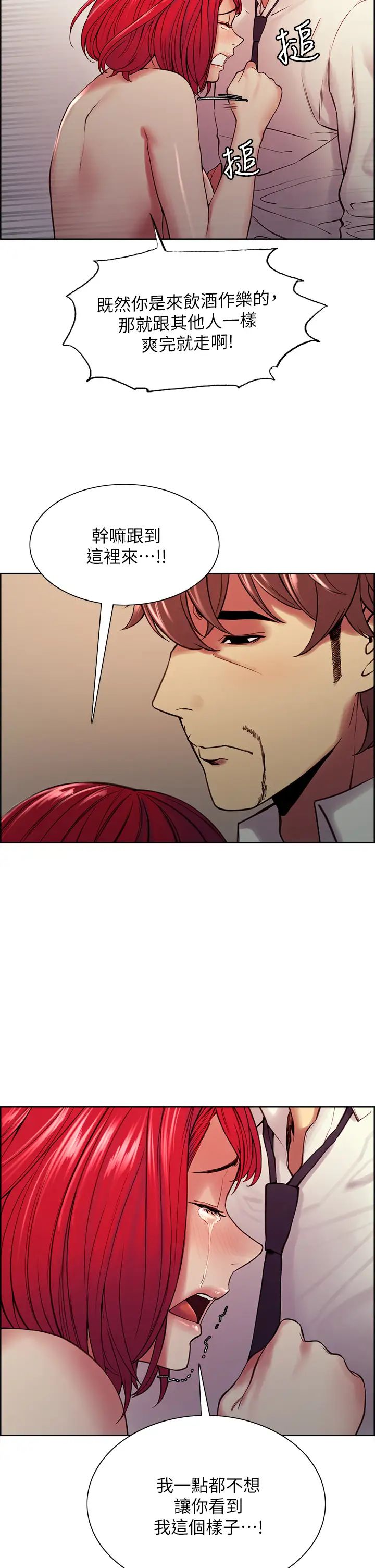 室友招募中第63話-不想失去的女人