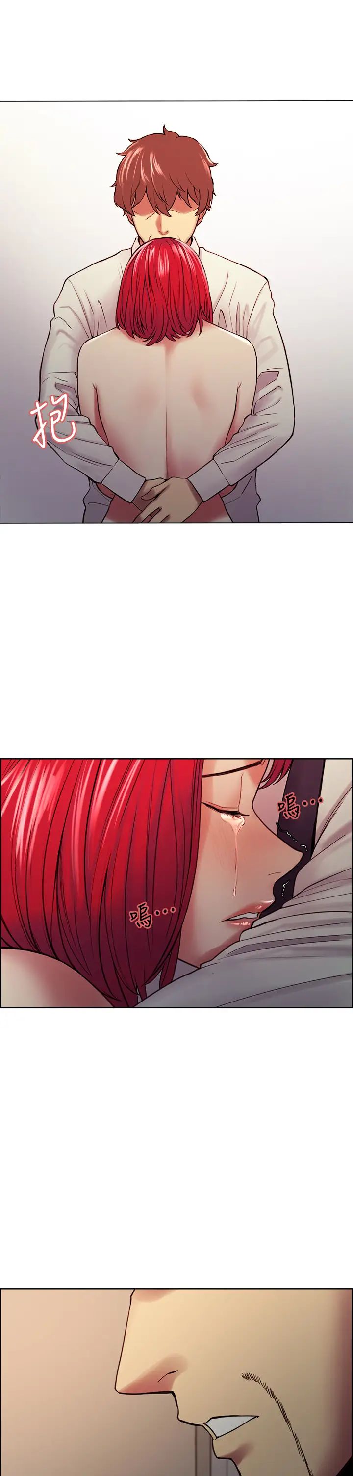 室友招募中第63話-不想失去的女人