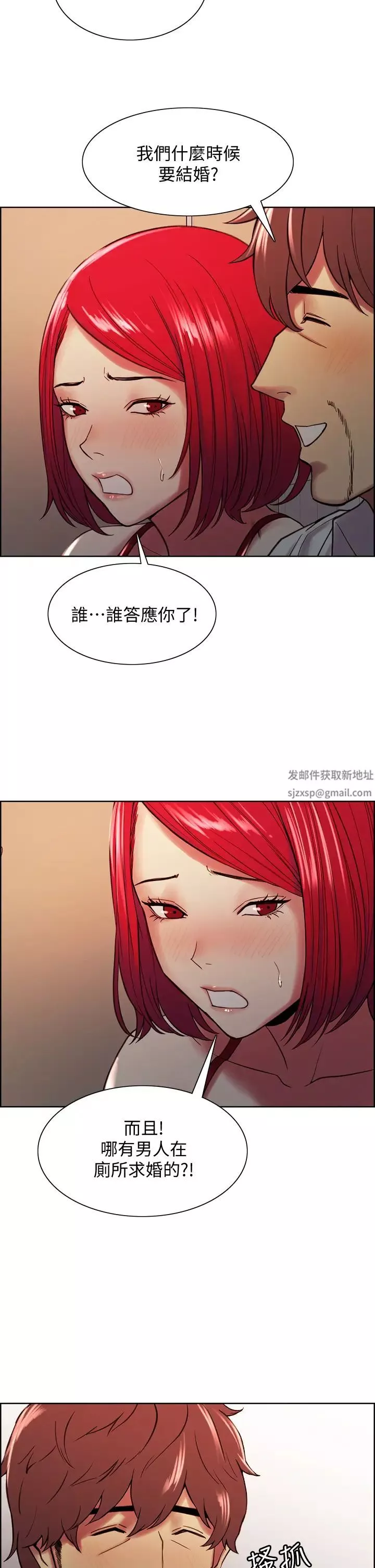 室友招募中-第63话-不想失去的女人 - 图片 33