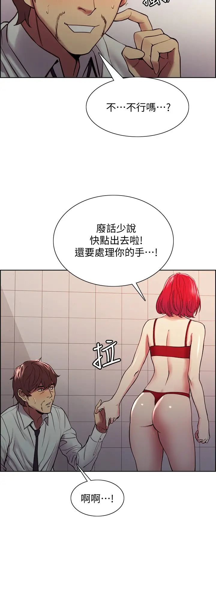 室友招募中第63话-不想失去的女人