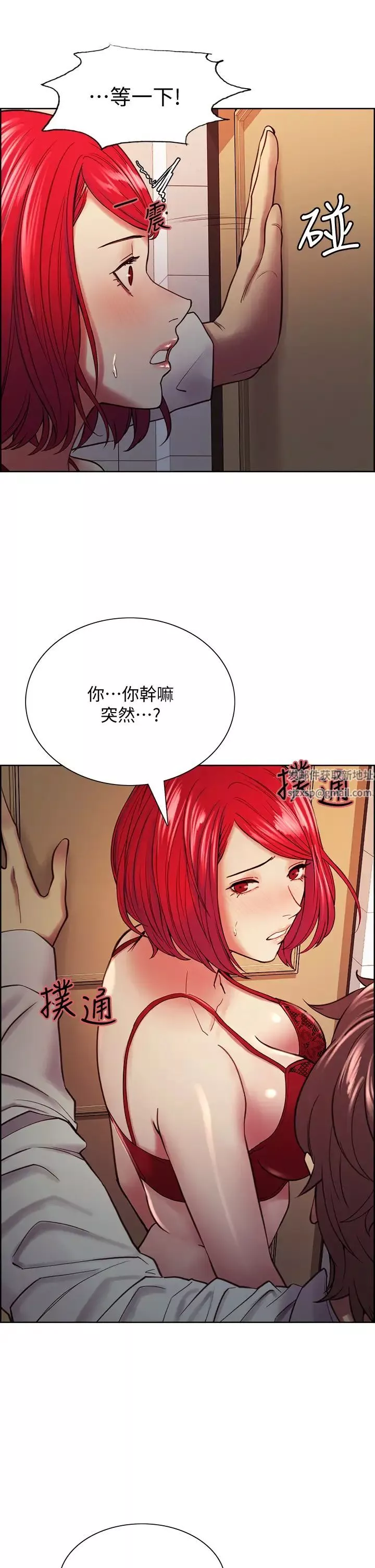 室友招募中-第63话-不想失去的女人 - 图片 35