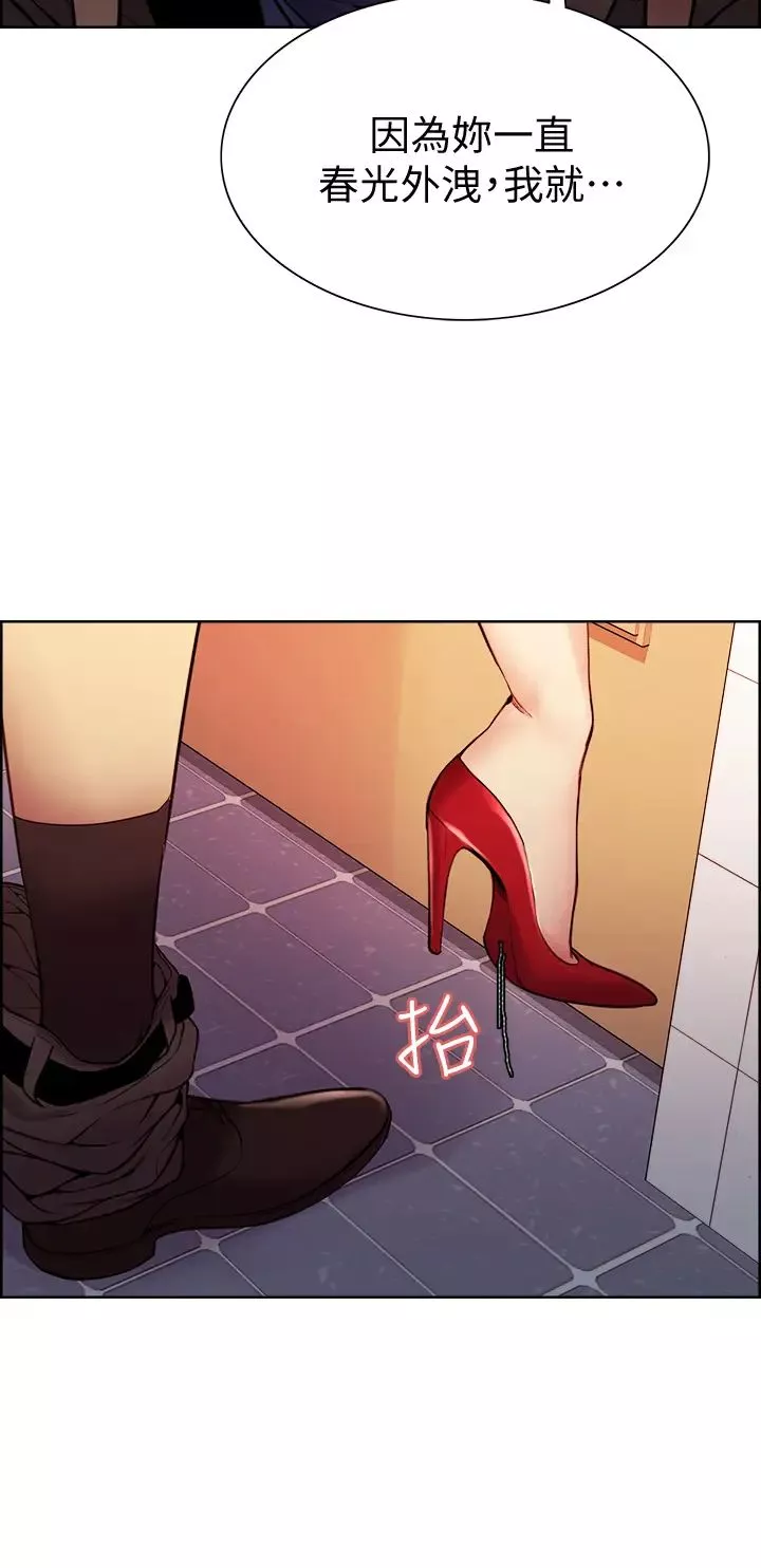 室友招募中第63話-不想失去的女人