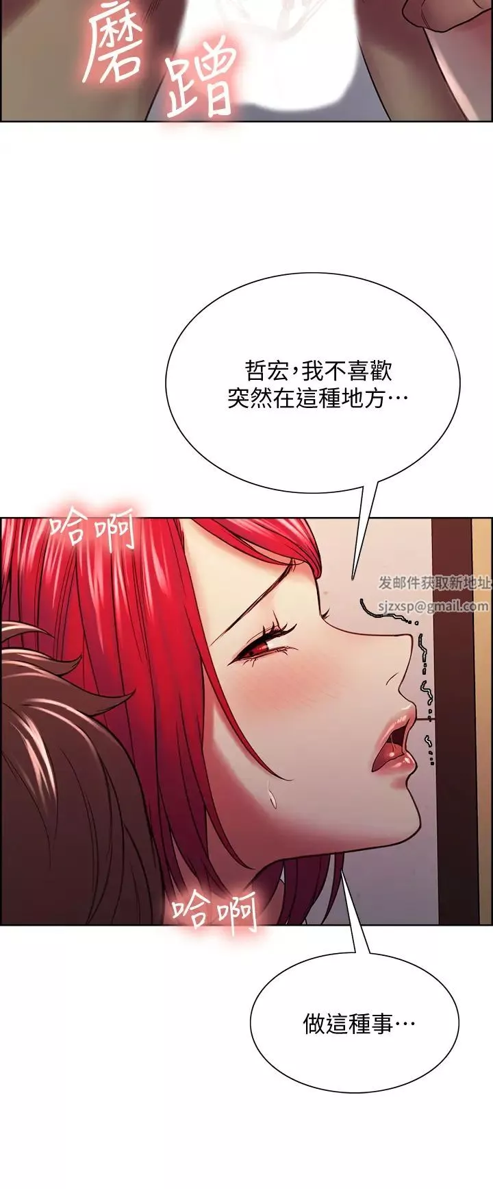 室友招募中-第64话-抱歉，我停不下来 - 图片 7