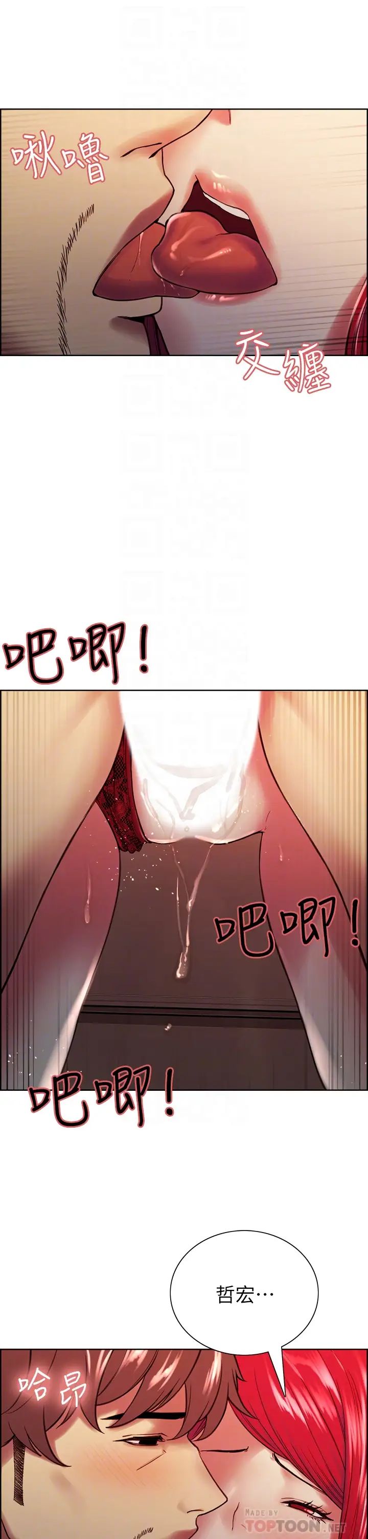 室友招募中第64话-抱歉,我停不下来