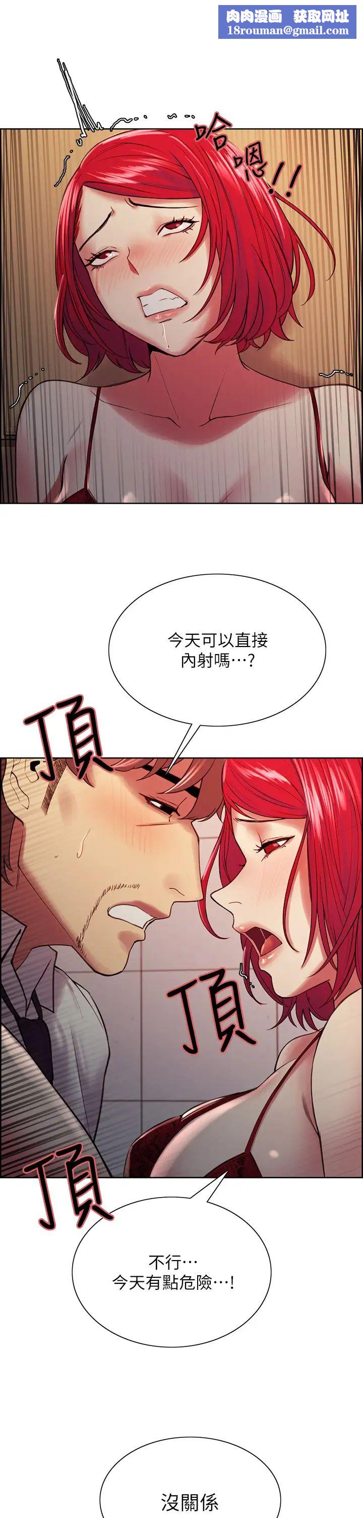 室友招募中第64话-抱歉,我停不下来