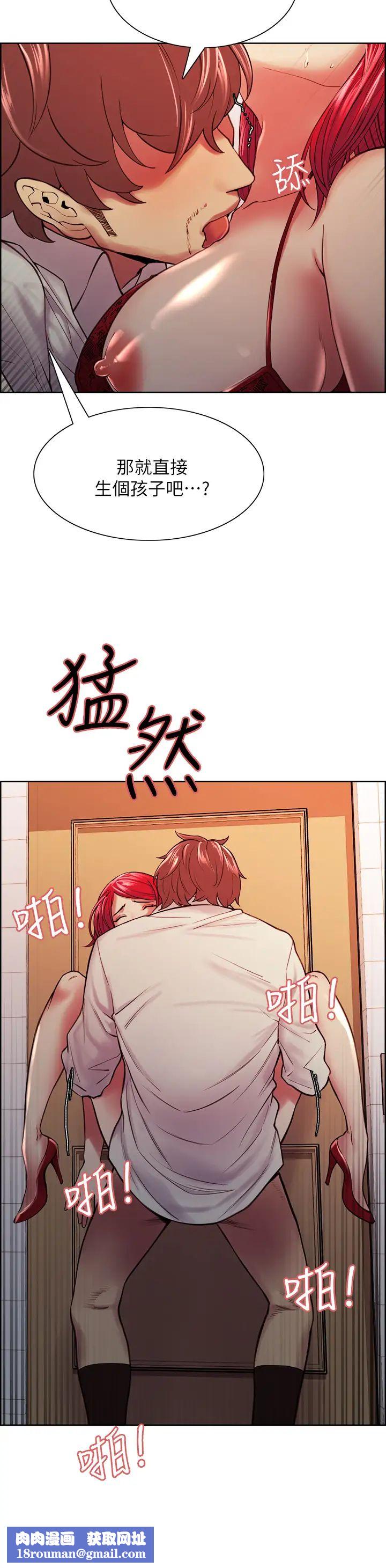 室友招募中第64话-抱歉，我停不下来