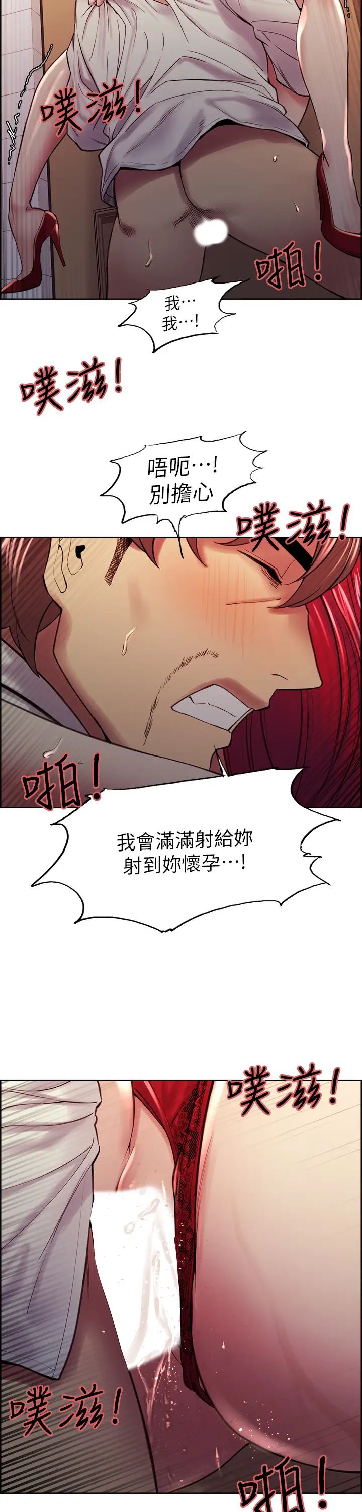 室友招募中第64話-抱歉，我停不下來