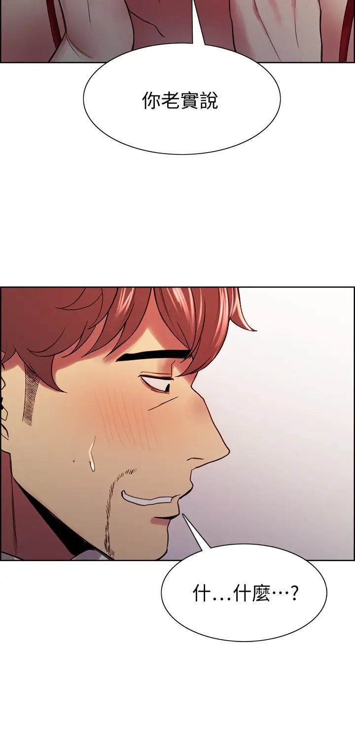 室友招募中第64话-抱歉,我停不下来