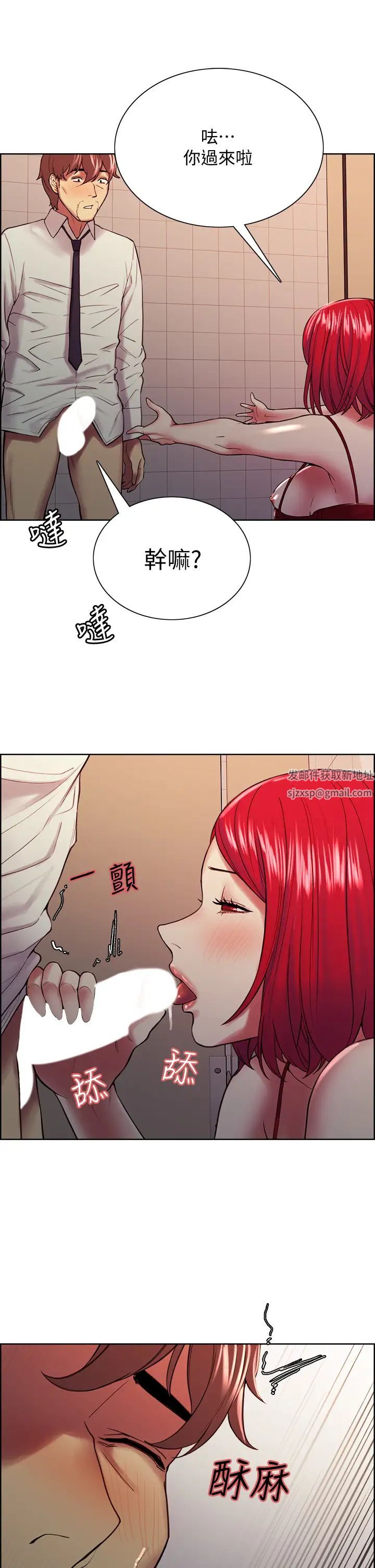 室友招募中第64話-抱歉，我停不下來