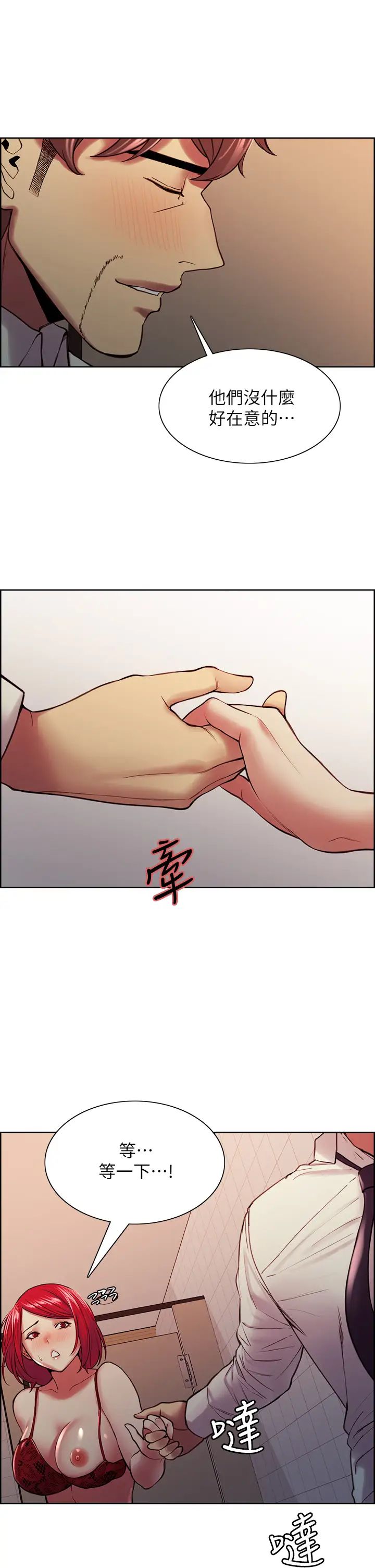 室友招募中第64話-抱歉,我停不下來