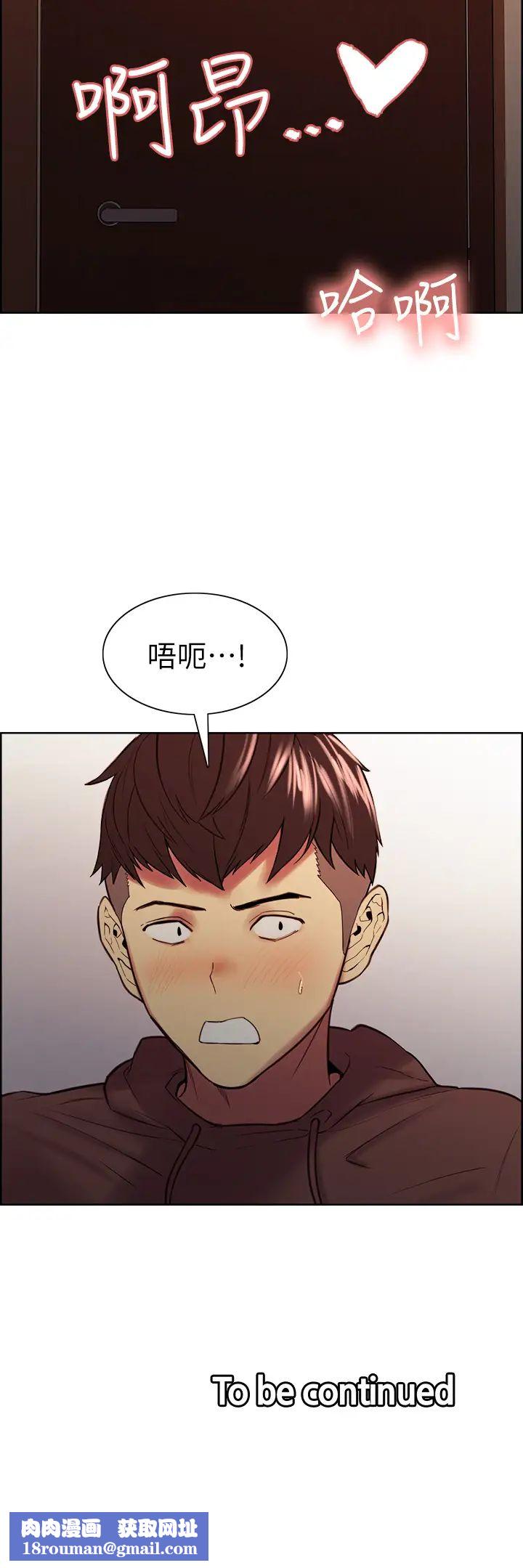 室友招募中第64话-抱歉，我停不下来