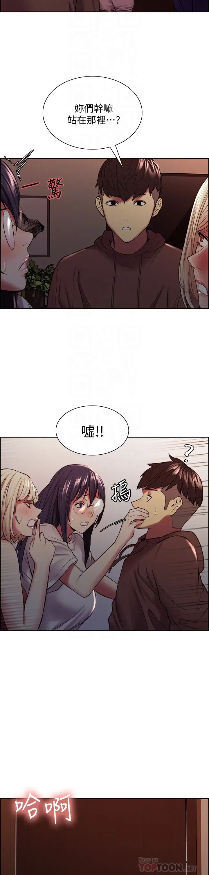 室友招募中第65话-这个洞隻属于你