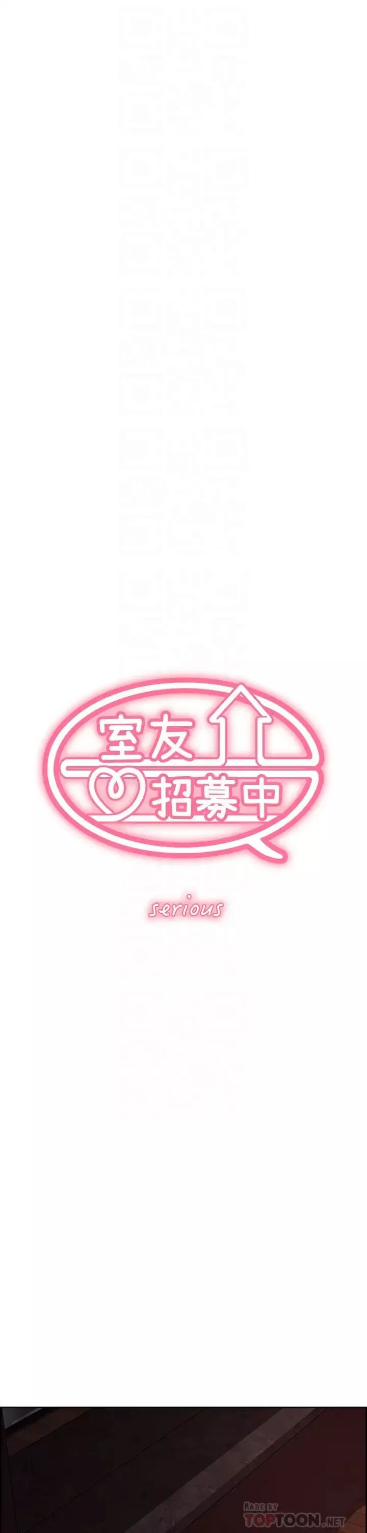 室友招募中第65話-這個洞隻屬於你