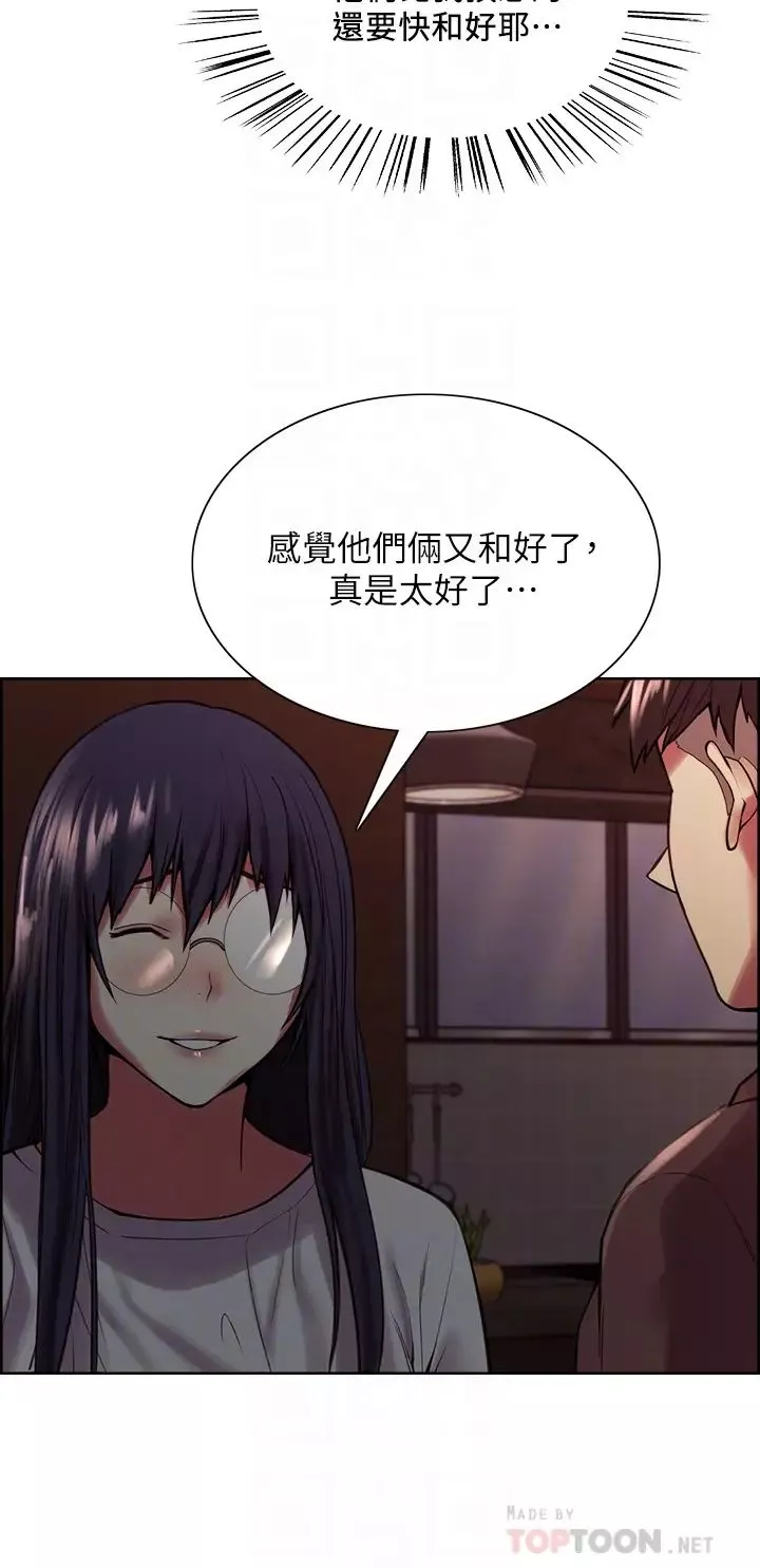 室友招募中-第65话-这个洞隻属于你 - 图片 8