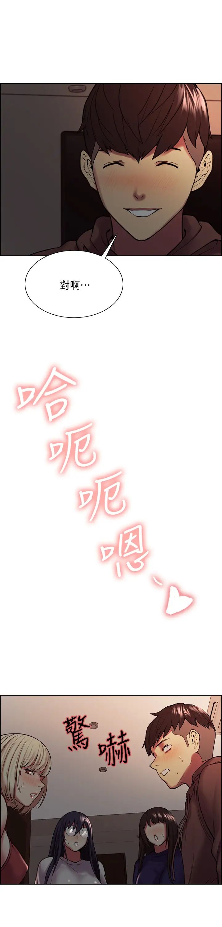 室友招募中第65话-这个洞隻属于你