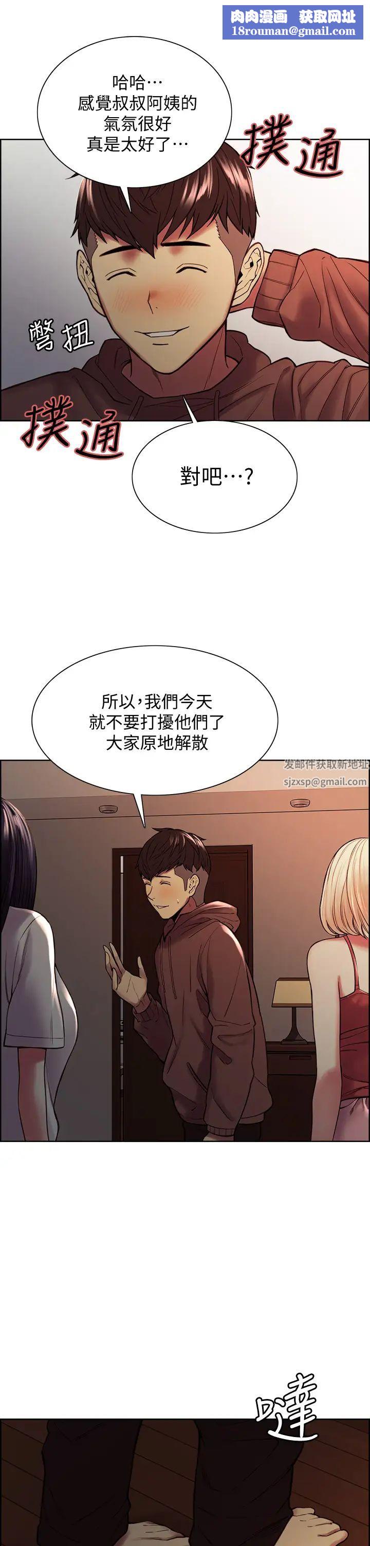 室友招募中第65话-这个洞隻属于你