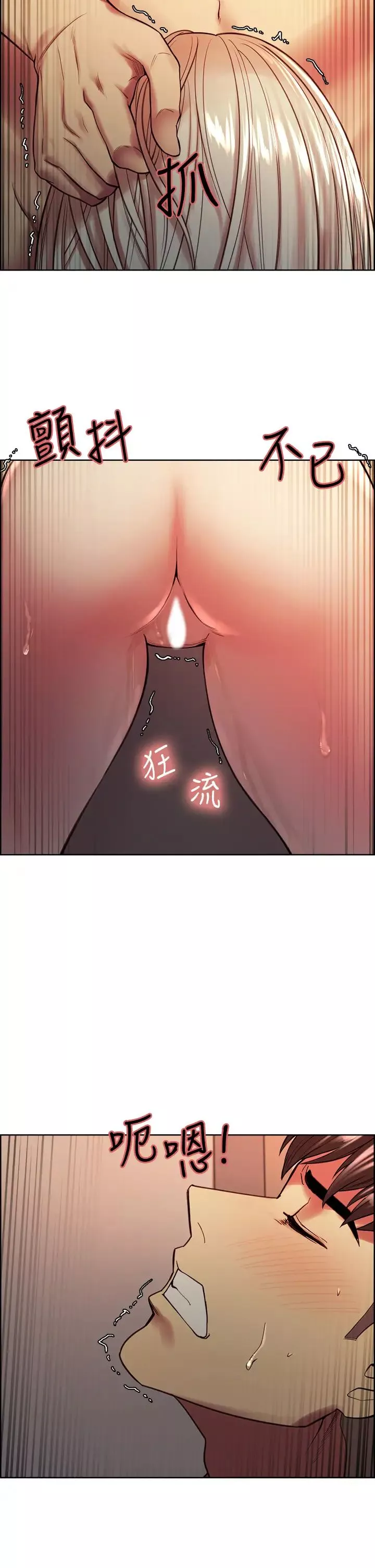 室友招募中第65話-這個洞隻屬於你