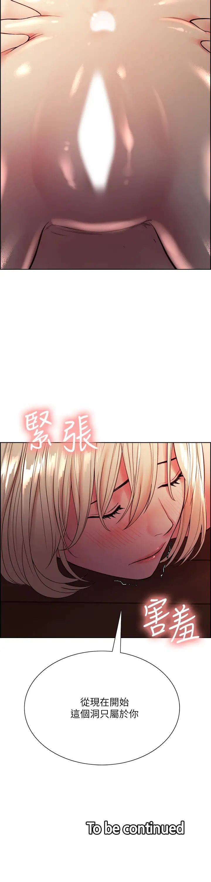 室友招募中第65话-这个洞隻属于你