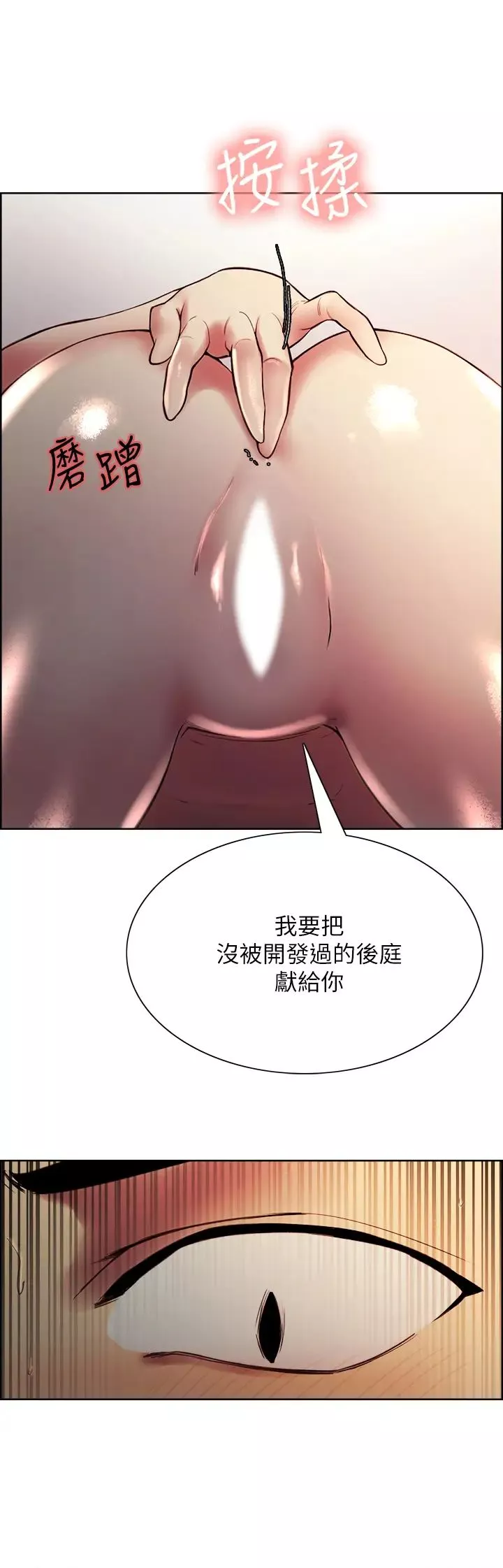 室友招募中第66話-偷窺已經滿足不瞭我