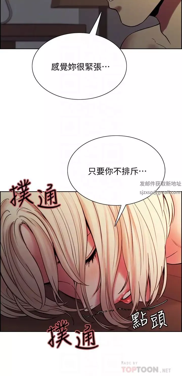 室友招募中-第66话-偷窥已经满足不瞭我 - 图片 10