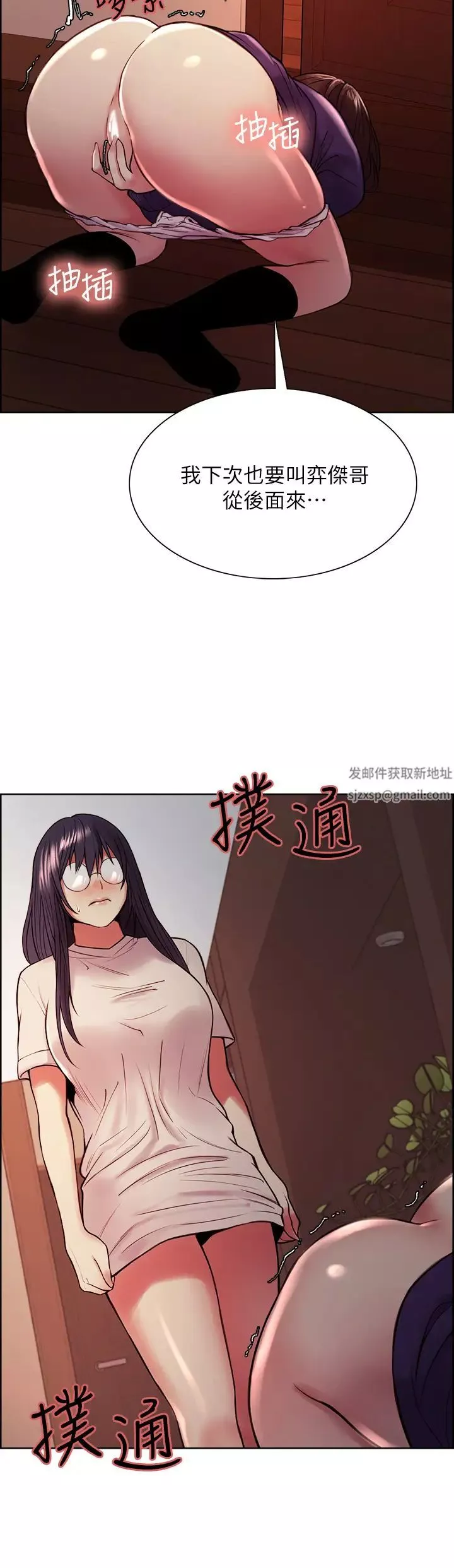 室友招募中-第66话-偷窥已经满足不瞭我 - 图片 28
