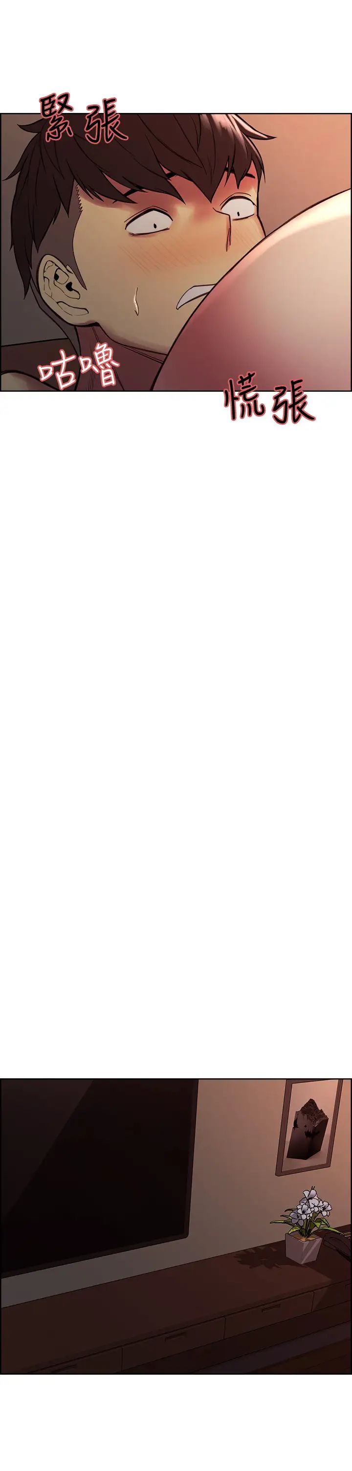 室友招募中第66話-偷窺已經滿足不瞭我