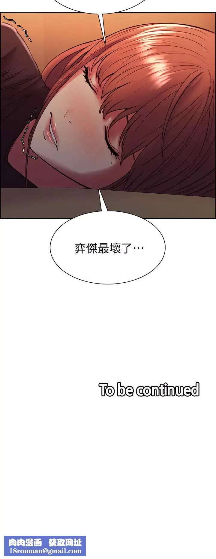 室友招募中-第66话-偷窥已经满足不瞭我 - 图片 40