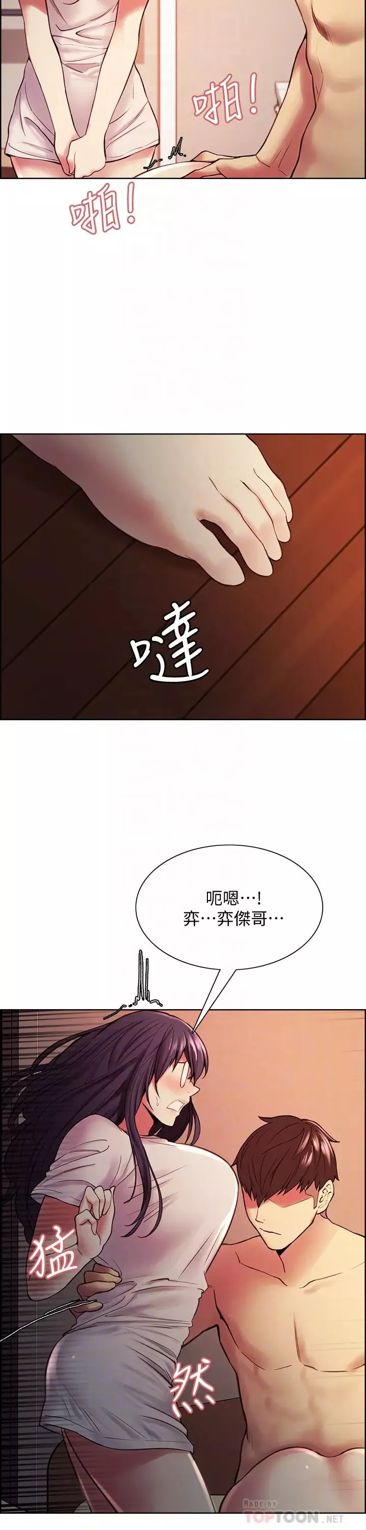 室友招募中第67話-要跟我們一起4P嗎?
