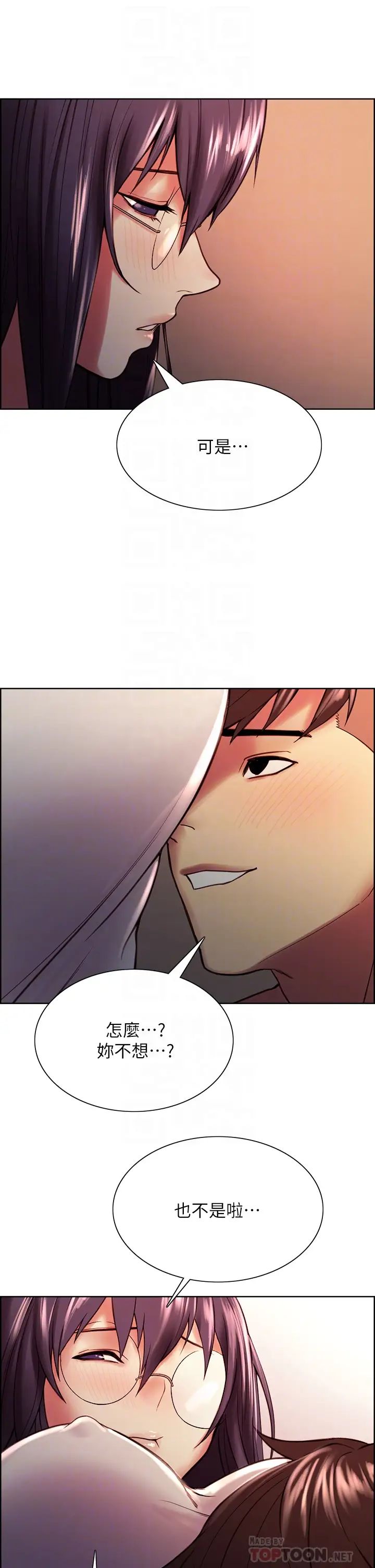 室友招募中第67話-要跟我們一起4P嗎?