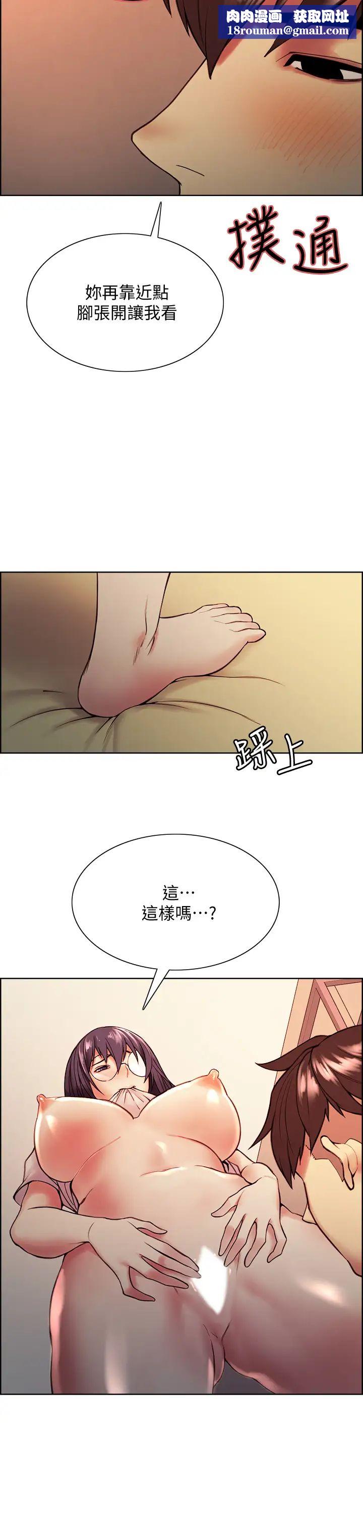 室友招募中第67话-要跟我们一起4P吗?