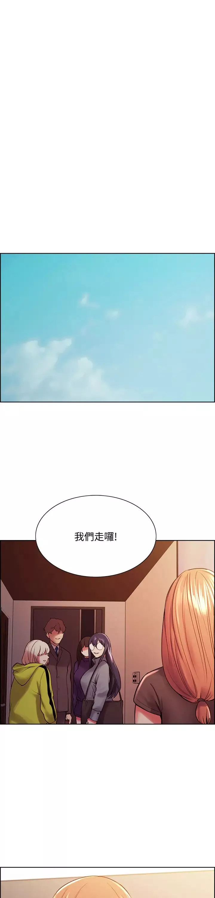 室友招募中第67話-要跟我們一起4P嗎?